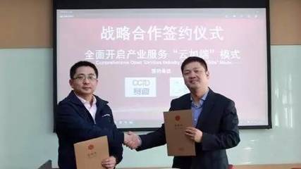 賽迪顧問與企服中國達成戰(zhàn)略合作，共推“云加端”模式助力上海中小企業(yè)網(wǎng)絡技術服務升級