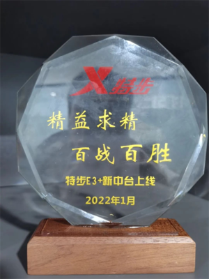 合作十載續(xù)輝煌,特步集團(tuán)E3+電商新中臺(tái)成功上線!