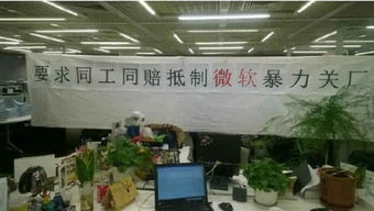 微軟證實(shí)關(guān)閉中國(guó)北京東莞兩座工廠 或裁員千人