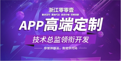 零零壹智能代還軟件開(kāi)發(fā)就很牛 廈門(mén)