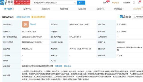 盛騰汽車(chē)科技公司成立,拜騰汽車(chē)中國(guó)研發(fā)副總裁任