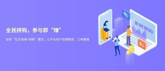 廈門拼購商城開發(fā) 商城搭建